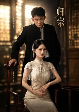 歸宗