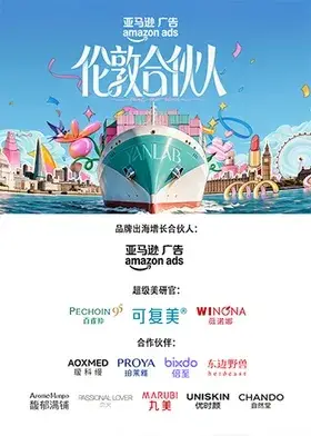 倫敦合夥人